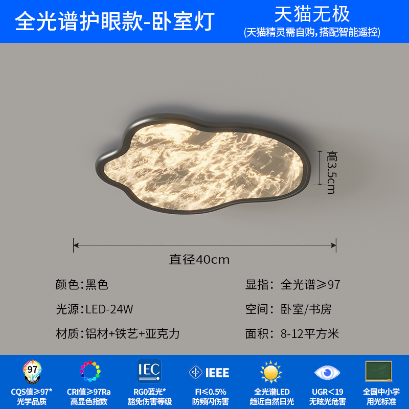 [Selección estricta] lámpara de techo italiana de espectro completo protección de ojos ligera lujosa sensación de alto nivel ultra delgada lámpara de niebla de habitación de nubes