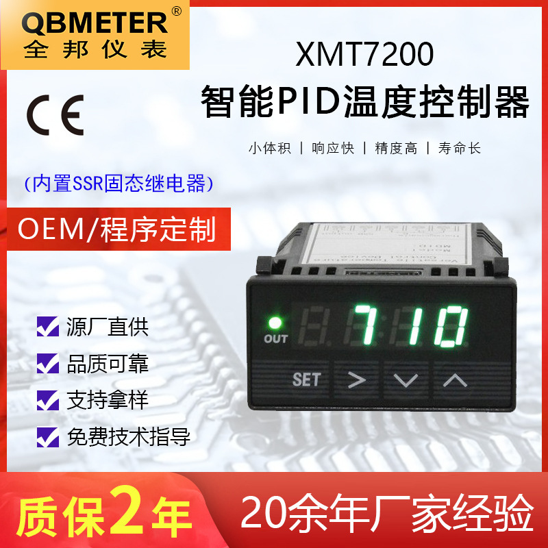 QBMETER XMT7200 built-in SSR intelligent PID temperature controller titanium nail temperature control box for export