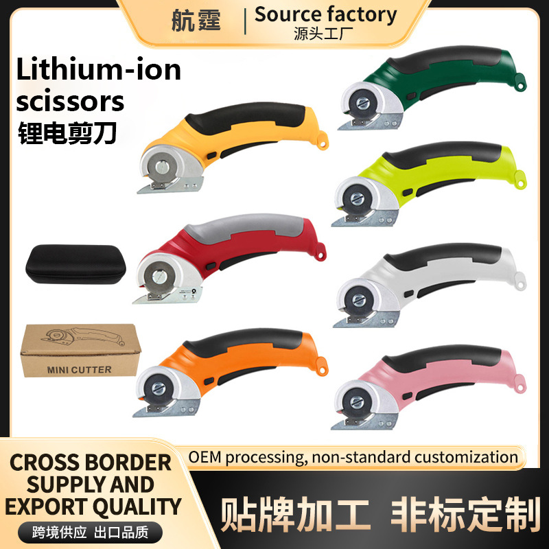 Nuevas tijeras eléctricas transfronterizas de tela de mano ropa de cuero tijeras de tela de alfombra pequeña tijeras eléctricas de litio