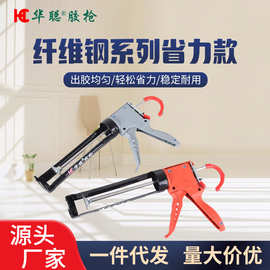 华聪玻璃胶枪结构旋转加厚手一体式手动自动断胶玻璃胶枪