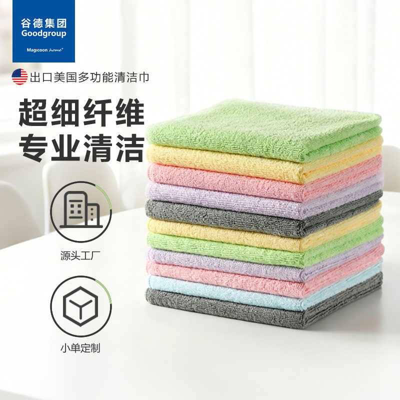 Microfiber Cleaning Cloth for Kitchen, Non-Oil-Absorbing, Cross-Border Amazon Temu Supply, Absorbent and Quick-Drying Microfiber Cleaning Cloth for Kitchen, Non-Oil-Absorbing, Cross-Border Amazon Temu Supply, Absorbent and Quick-Drying