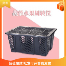 蔬菜一次性水果周转筐塑料黑色塑料框果园水果篮子杨梅筐中转箱