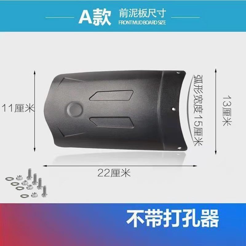 Universal front mudguard for motorcycles and electric vehicles, UY front and rear wheel extension, GW250 extended mudflap