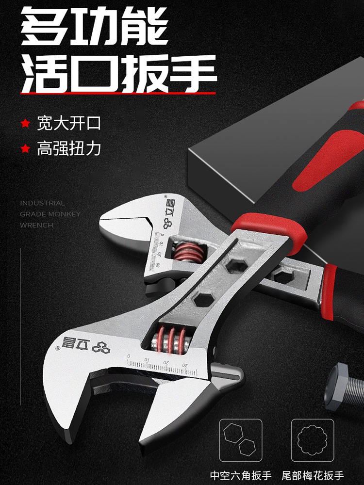 活动扳手活口能万用工具套装大全工业级大开口12寸多功能板子