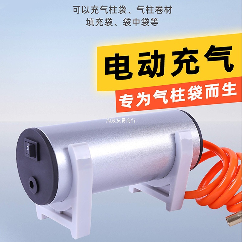 气柱袋气泡柱气囊充气泵机打气筒泵红酒奶粉机油水果气柱电动220V