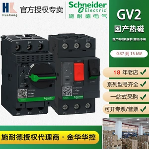 [施耐德电气gv2电机热磁断路器400v/415v防过载单磁电动机断路器]