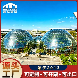 定制20米玻璃星空房景区展览植物温室glass dome大型球形玻璃房