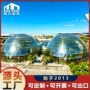 植物景区星空展览温室