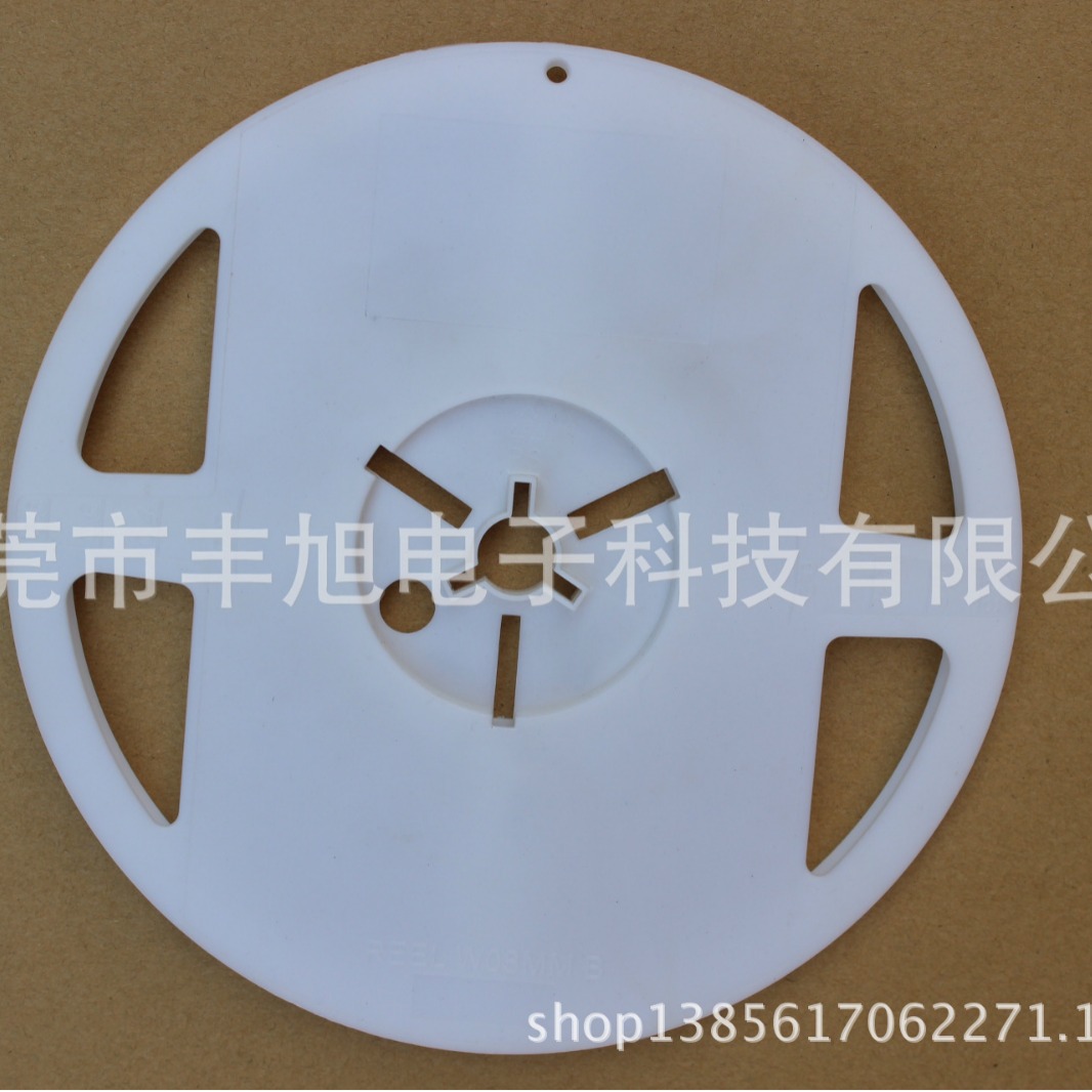 led塑胶塑料卷盘 灯条灯带环保 载带半导体封装卷盘7寸*8MM 白色