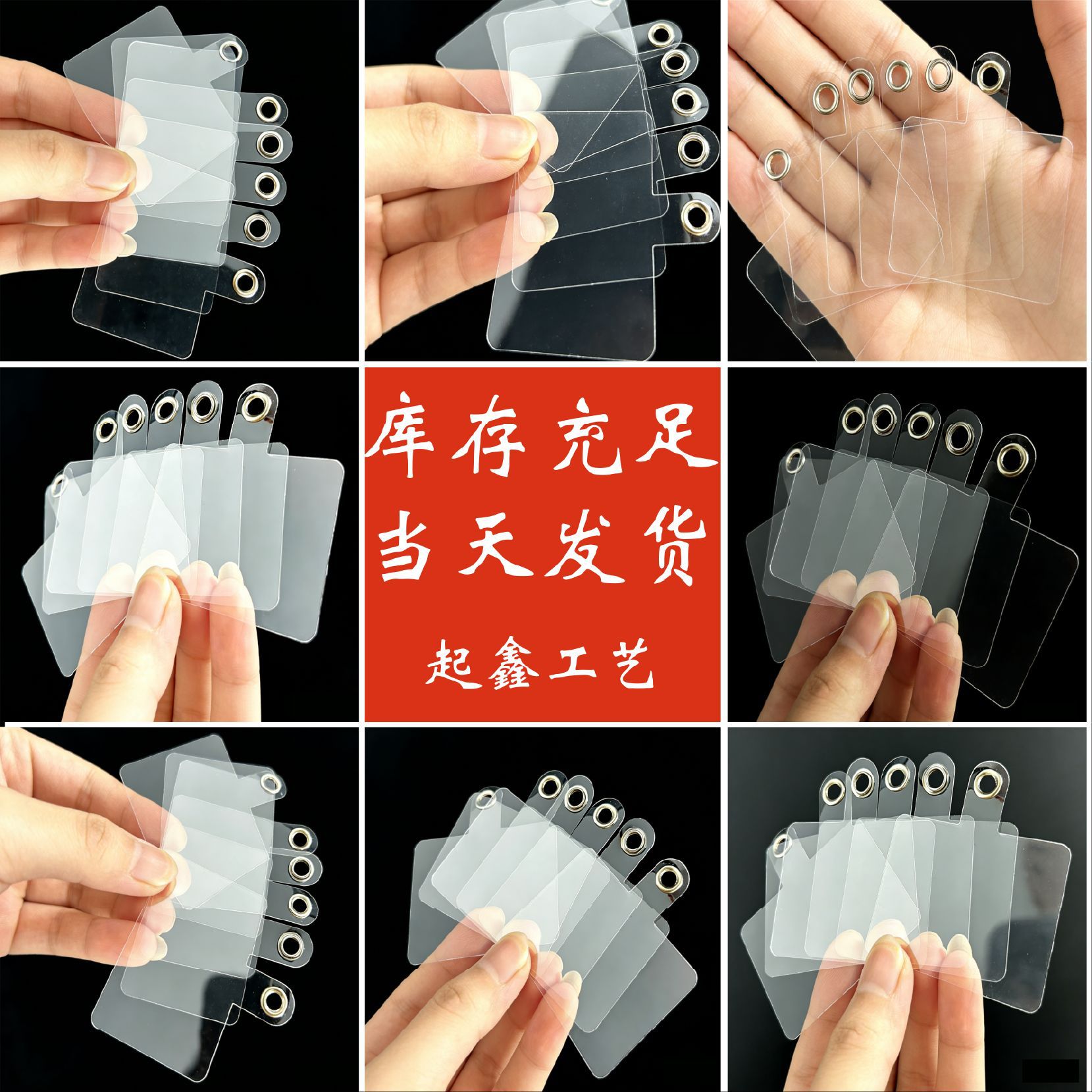 手机挂绳垫片注塑一体成型结石万能固定贴片防丢夹片挂片透明超薄