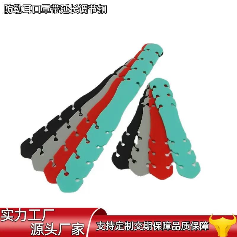 现货口罩日用护耳防勒软带口罩绳硅胶挂钩耳带延长调节防勒带