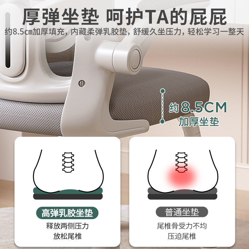 Silla de aprendizaje cómoda sedentaria, escuela secundaria, escuela primaria, escritorio en casa, tarea, silla de computadora de escritura elevadora para niños
