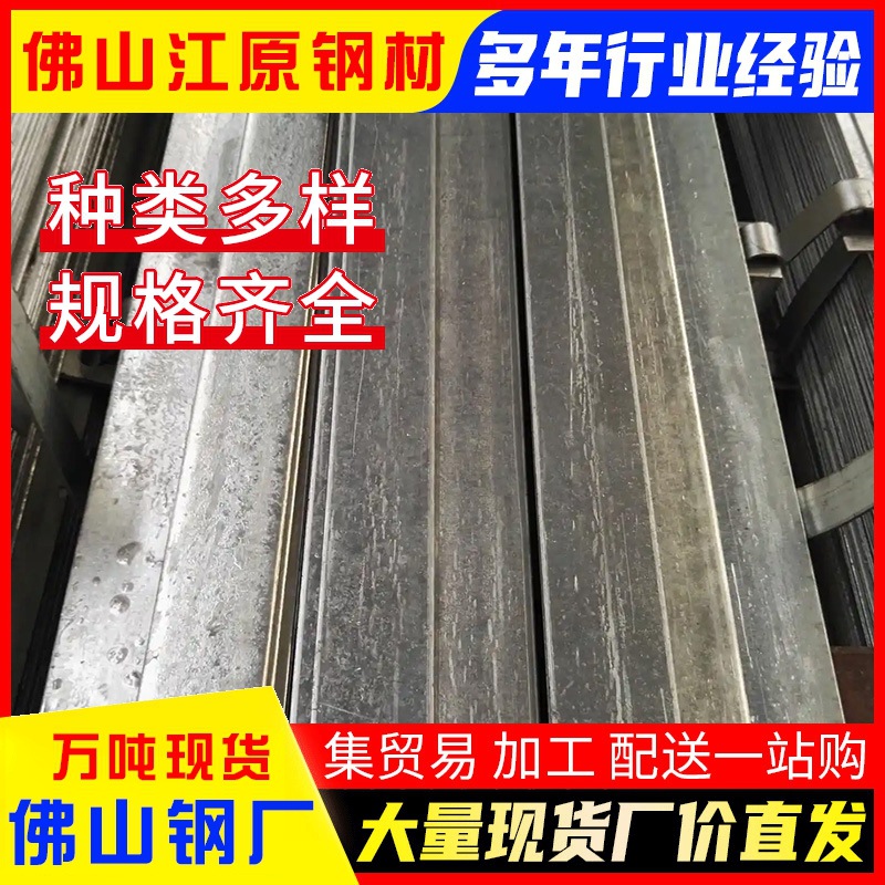 珠三角实心扁钢Q345材质热轧折弯80*8mm钢结构专用厂家现货