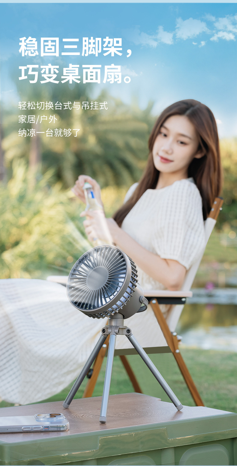 三脚架风扇-详情1_06