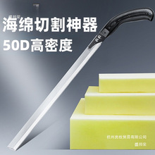 厂家直销切海绵刀加长刀片高密度沙发床垫切割裁保温棉珍珠棉工具