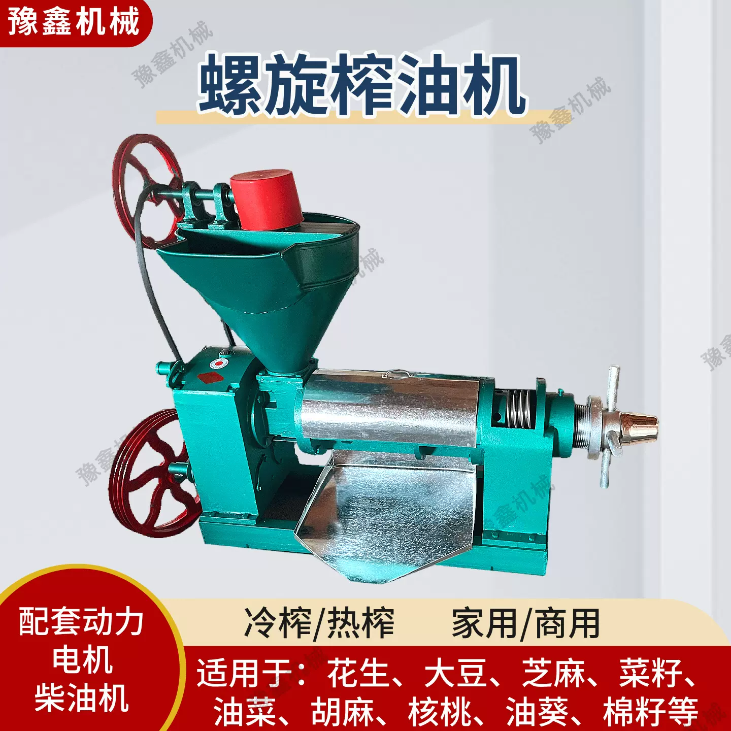 螺旋榨油机 家用商用油坊 芝麻花生大豆植物油压榨设备 冷热双用
