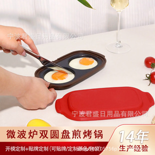 Microwave Oven Special Omelette Maker