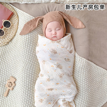 初生婴儿包单纯棉纱布宝宝包被襁褓包巾新生儿抱被夏季产房用薄款