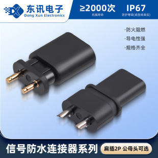 ��̖��ˮ�B���� ���^����2P��ɫ���^/ĸ�^����ʽ2P��ˮ���^
