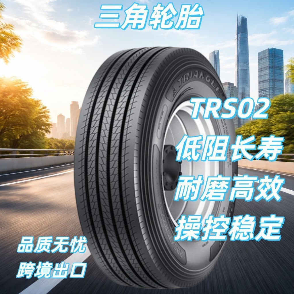 三角轮胎12R22.5-18 TRS02卡车客车轮胎