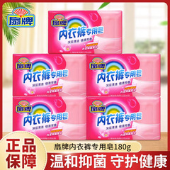扇牌洗濯石鹸 下着専用石鹸 女性用下着洗い 汚れ落とし 衣類クリーニング 花の香り石鹸 180g