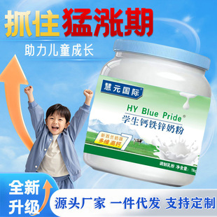 营养全面儿童成长奶粉2026夏季推荐