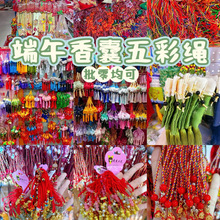 端午节五彩绳线儿童手工编织手绳国风粽子手链成人节日手饰品批货