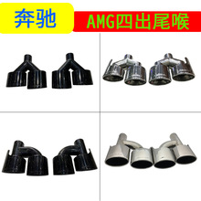 �����ڱ���W204C��W212��S�������ܸ�E63C63S65amg�ĳ������β��