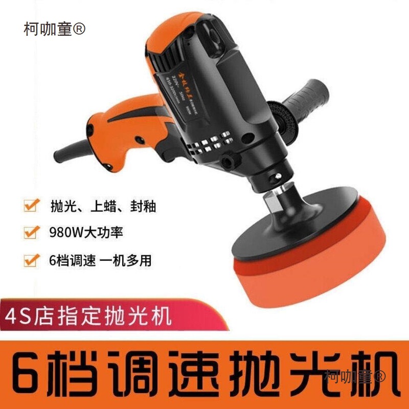 Car Beauty Polishing Machine, Glaze Sealing Machine, Household Marble Tile Floor Wood Floor Waxing Machine, Grinding Machine, Metabo