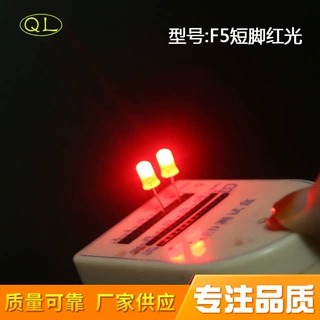 厂家供应直插LED灯珠发光二极管5MM/F5圆头红发红高亮红光