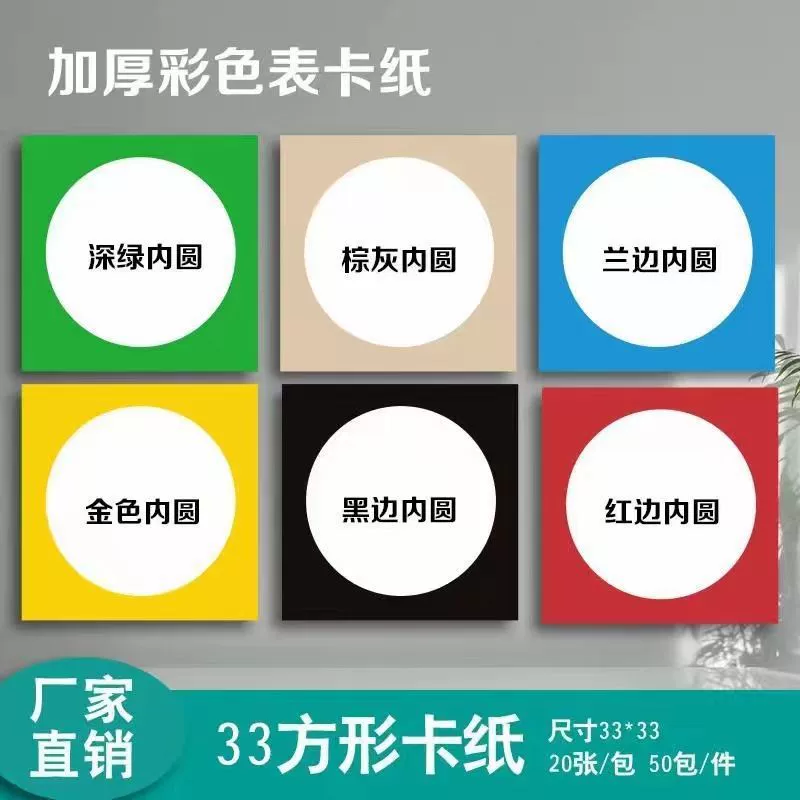 33 Квадратные черные края, цветовые тупое, матовые, грубые картины