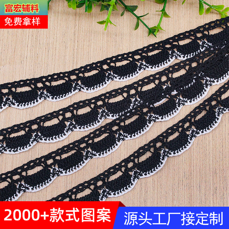 黑色棉线花边服装配饰 全棉花边辅料diy 可穿丝带娃衣花边蕾丝
