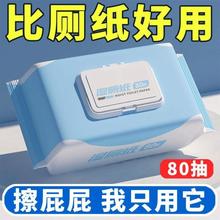 湿厕纸加厚湿纸巾家庭实惠装擦屁股湿巾马桶卫生湿厕纸家用可冲散