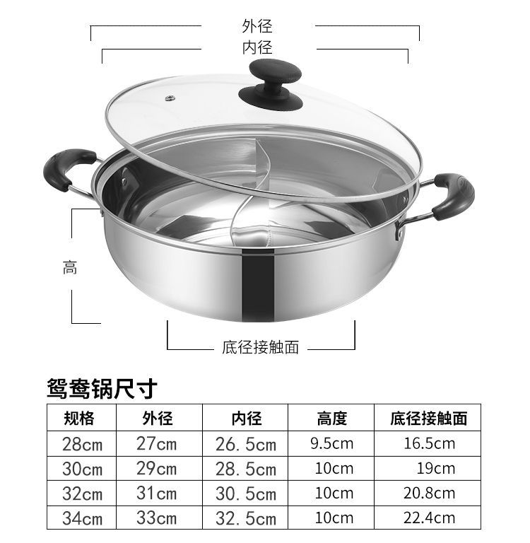 加厚汤锅不锈钢清汤锅鸳鸯锅火锅汤锅电磁炉煤气炉锅不挑灶通兰之-阿里巴巴