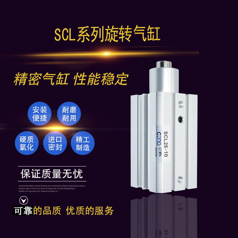 气立可型旋转下压夹紧气缸S/SCR20/25/32/40/50/63-10/20/25/50