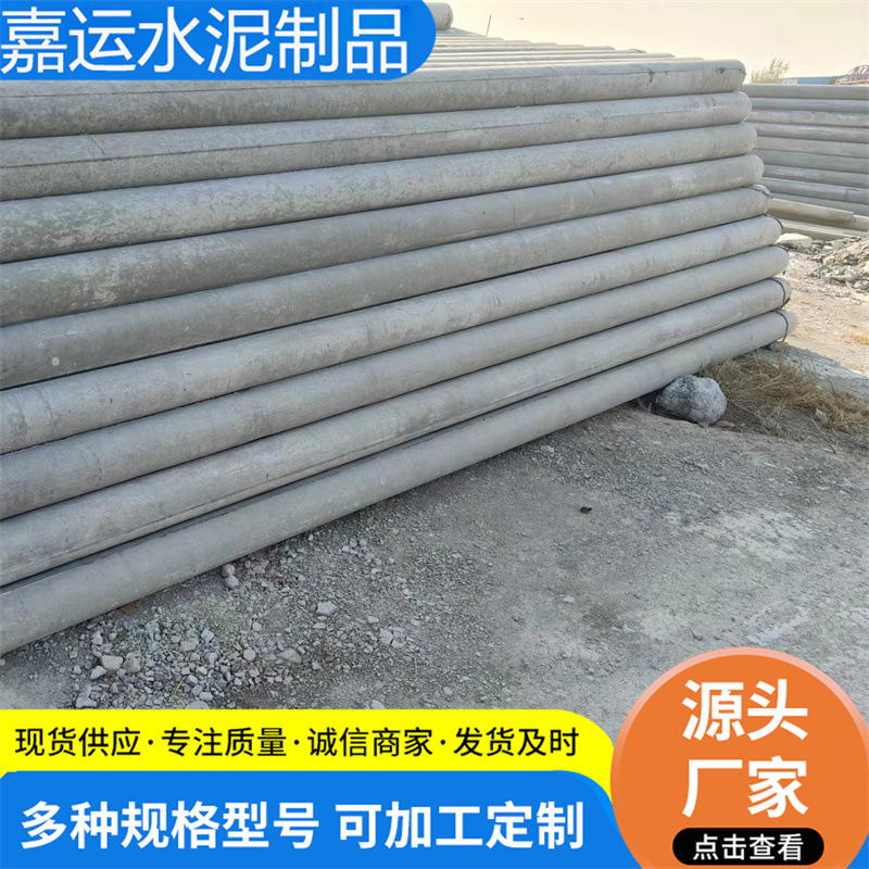 厂家直供水泥杆高压电力预应力水泥杆15米8水泥电线杆