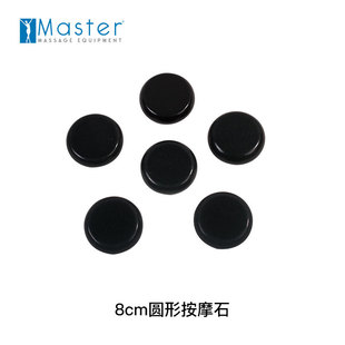 ���vMaster�E�A�ΰ�Ħʯ�ӟ�ʯ���ʯ����Ժ�����Ȳ���Ħʯ���bʯ
