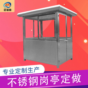 Outdoor mobile stainless steel parking lot steel structure sentry box security station sentry box security toll booth guard duty room