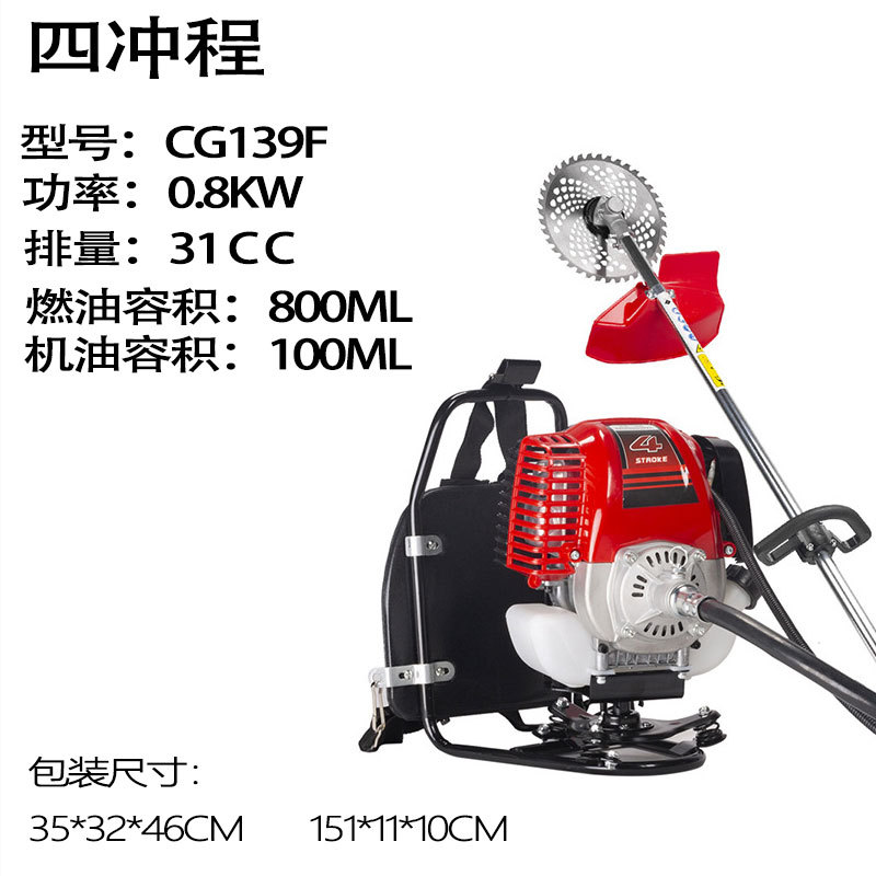 Fábrica cortadora de gasolina de riego de cuatro tiempos multifuncional mochila de césped comercio exterior de dos tiempos desherbador portátil