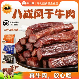 牛肉零食;鸡肉零食;猪肉零食