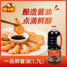 ��ʦ��һƷ�ʽ���1.7L����������������ؼ����͸���ϡ̬��������
