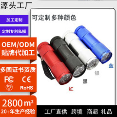 9led白色照明懐中電灯ミニ強光日用携帯防水3wプレゼントクロスボーダーアルミニウム合金小懐中電灯