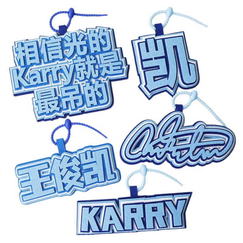 王俊凯不织布挂件书包创意文字吊饰挂饰钥匙扣应援包包周边包挂件|undefined