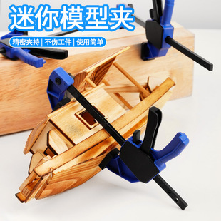 Model clamp new small F-clamp mini reinforced clamp force trigger type quick clamp woodworking strong fixed clamp