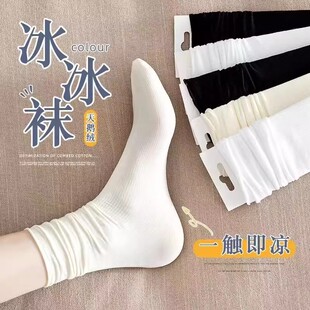 Ice Socks for Women, Summer Thin Velvet White Mid-Calf Socks, Sports Solid Color Trendy Small Leather Shoes Slouch Socks
