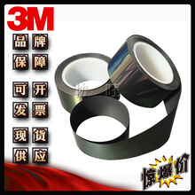 3MCEF-3BV 单面带胶黑色导电布无卤阻燃镀镍导电布胶带