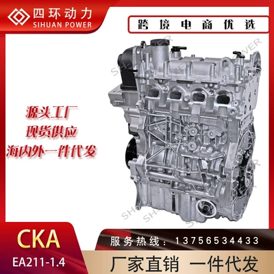 EA211 1.4 CKA Engine assembly