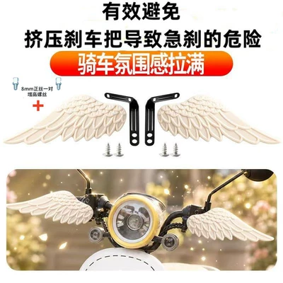 New model of electric bicycle: Motorcycle Handle Cover - beige-feather-anti-brake-shock-hand-guard-m8-standard-thread-nut