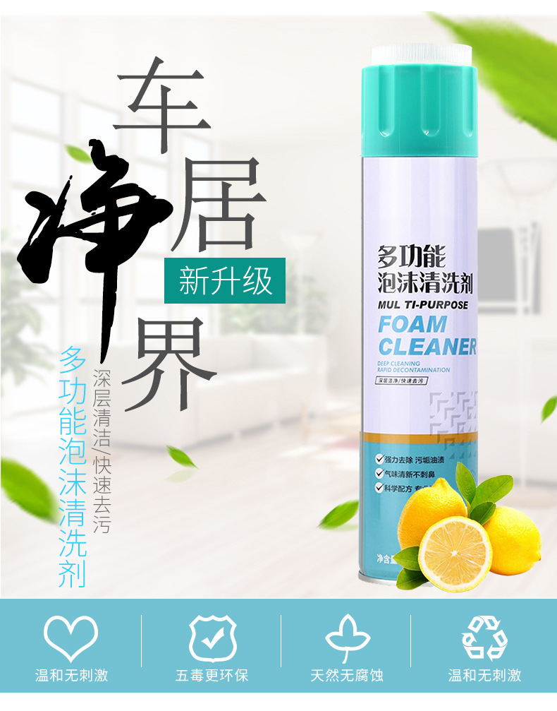 Multifunctional Multi-Purpose Foam Cleaner, Powerful Decontamination Car Interior Cleaner, Beauty Care Products