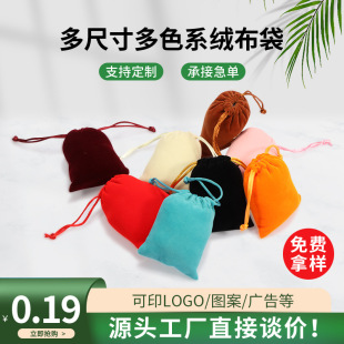 Flannel bag wholesale jewelry candy gift drawstring flannel bag LOGO printing headset storage bag